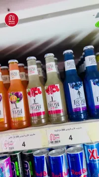 مشروب غازي فريزبي (Frizbi) - سوق غزة