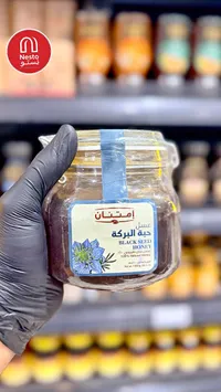 عسل حبة البركة - إمتنان