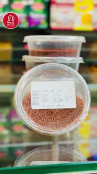 حب الرشاد - نيستو مول