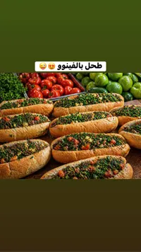 ساندويتش طحل بالفينو