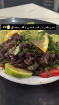 صحن لحم - الجلاء