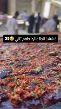 فشة الجلاء