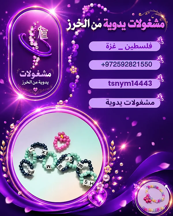 خواتم - إكسسوارات ومكياج وعناية - سوق غزة
