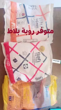 مادة حشو فواصل البلاط - Safi (Safi) - سوق غزة