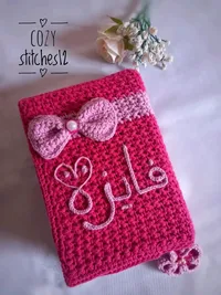 غلاف مصحف تصميم يدوي📖 - سوق غزة