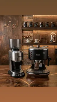 ماكينة تحضير القهوة مع مطحنة - ديلونجي (DeLonghi)