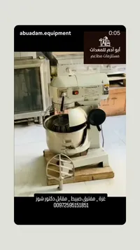 عجانة طعام احترافية للمطاعم والمخابز