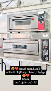 فرن تجاري احترافي - اس اكس (SX) - سوق غزة