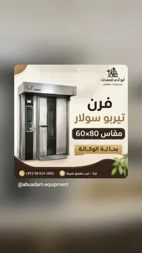 فرن تيربو سولار 60x80