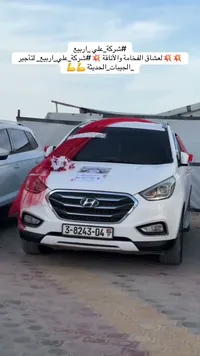 سيارة جيب هيونداي لتأجير المناسبات - شركة علي أربيع (Hyundai) - سوق غزة