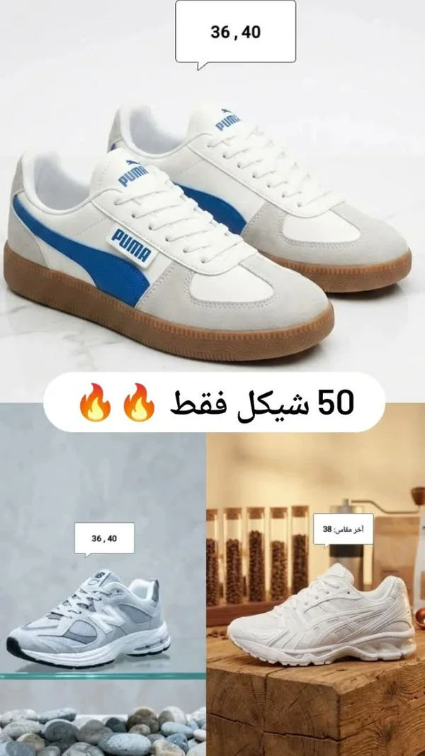 حذاء رياضي - بوما (Puma) - أحذية - سوق غزة
