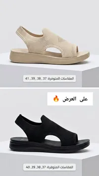 صندل شبابي مريح (AFIR)