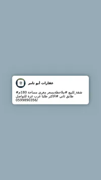شقة للبيع في منطقة الملاحة - عقارات أبو تامر - سوق غزة