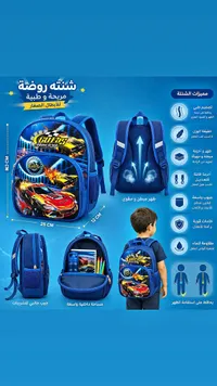 حقيبة ظهر مدرسية - سباق السيارات (GoFast Racing)