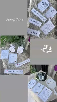 طقم هدايا تذكارية مخصصة للمناسبات - بانسي ستور (Pansy Store)