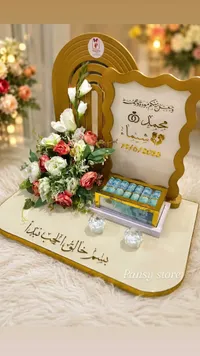 صندوق المهر وتنسيق الخطوبة - بانسي ستور (Pansy Store)