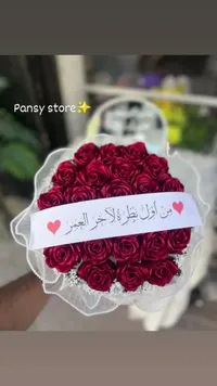 باقة ورد صناعي بتصميم رومانسي - بانسي ستور (Pansy store)