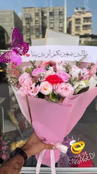 باقة زهور وهدايا
