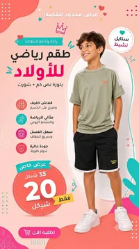 طقم رياضي للأولاد - ريبوك (Reebok) - سوق غزة
