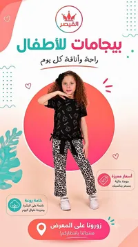بيجامة أطفال بنقشة النمر - القيصر