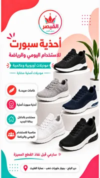 أحذية رياضية - القيصر