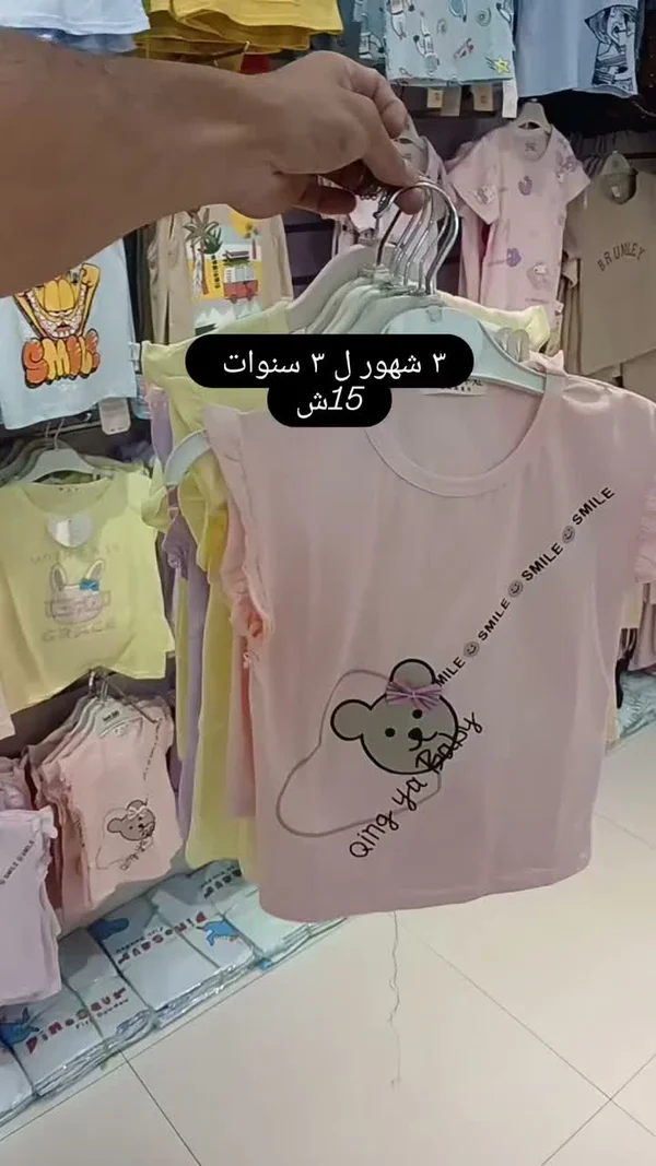 تيشيرت أطفال صيفي - تشينغ يا بيبي (Qing ya Baby) - ملابس أطفال - سوق غزة