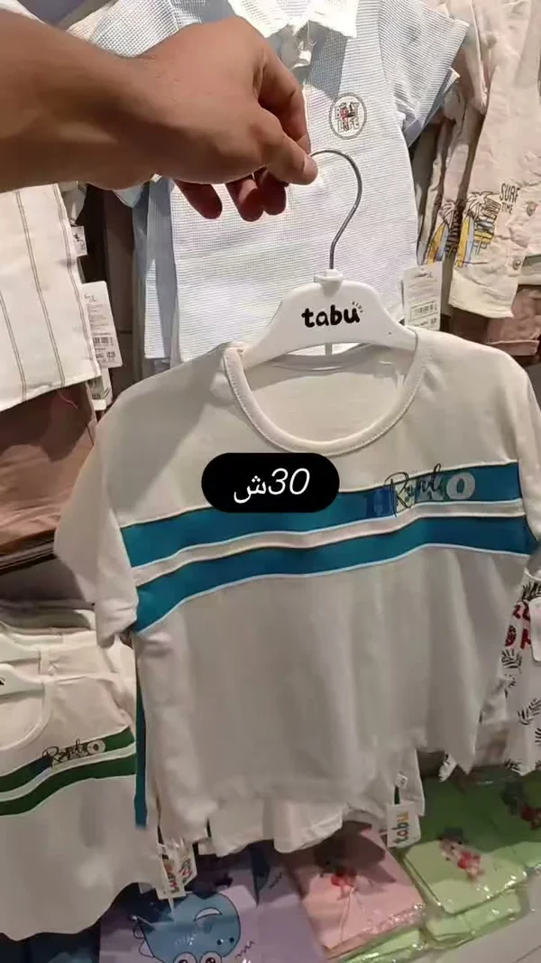 تيشيرت أطفال صيفي - تابو (Tabu) - ملابس أطفال - سوق غزة