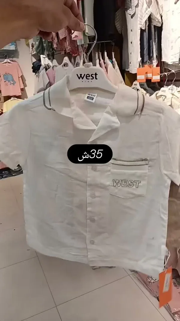 قميص صيفي للأطفال - ويست (West) - ملابس أطفال - سوق غزة