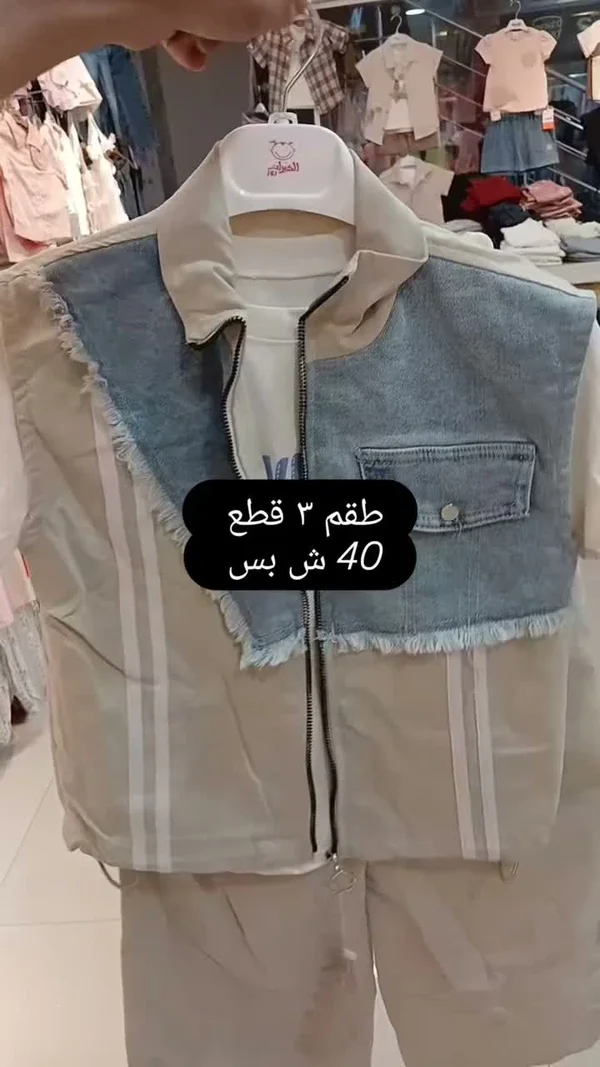 طقم 3 قطع - جونيش - ملابس أطفال - سوق غزة