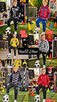 تشكيلة ملابس رياضية للأطفال