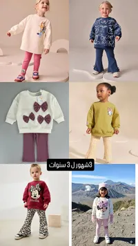 تشكيلة ملابس أطفال - ميني ماوس و بلو