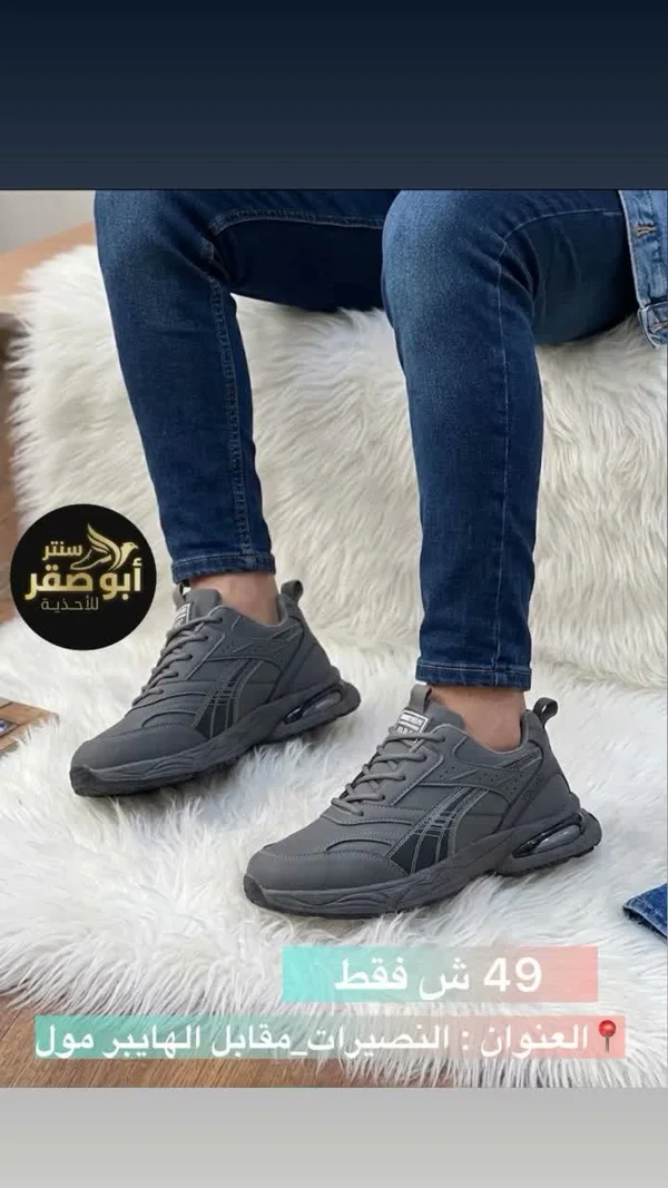 حذاء رياضي شبابي - سنتر أبو صقر - أحذية - سوق غزة