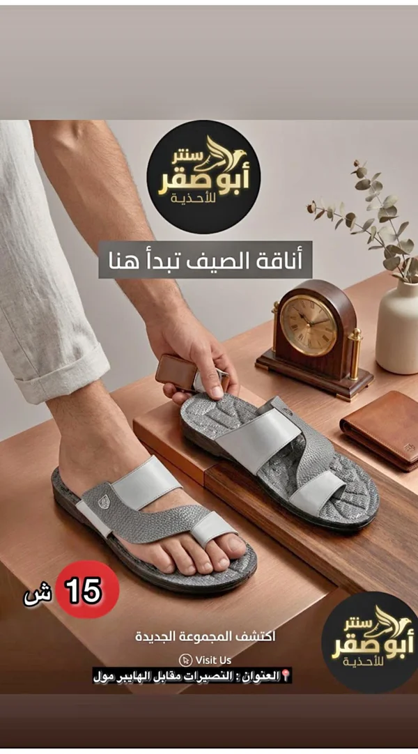 حذاء صيفي شبابي مفتوح - سنتر أبو صقر - أحذية - سوق غزة