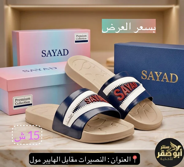 شبشب شبابي بتصميم السحاب - صياد (Sayad) - أحذية - سوق غزة