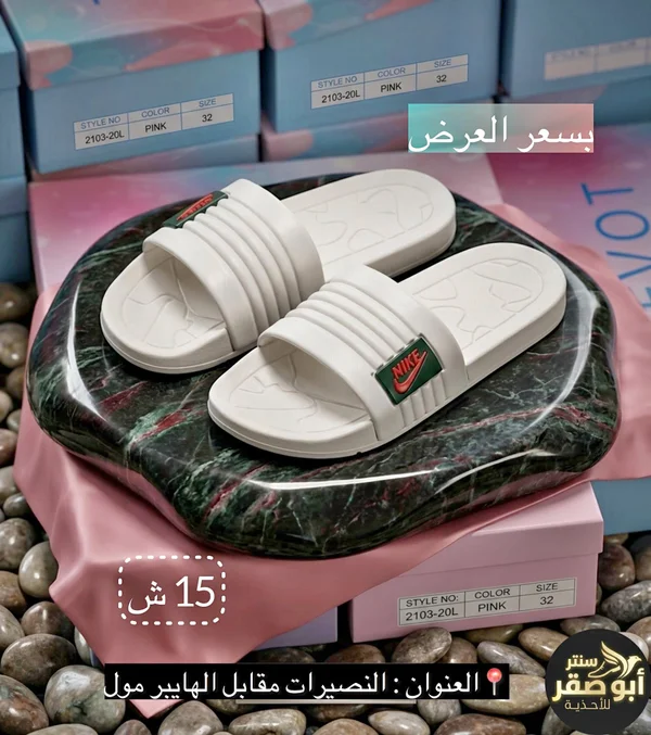 شبشب صيفي مريح - نايكي (Nike) - أحذية - سوق غزة