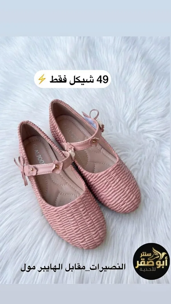 حذاء بناتي أنيق - ألتوزو (Altozo) - أحذية - سوق غزة