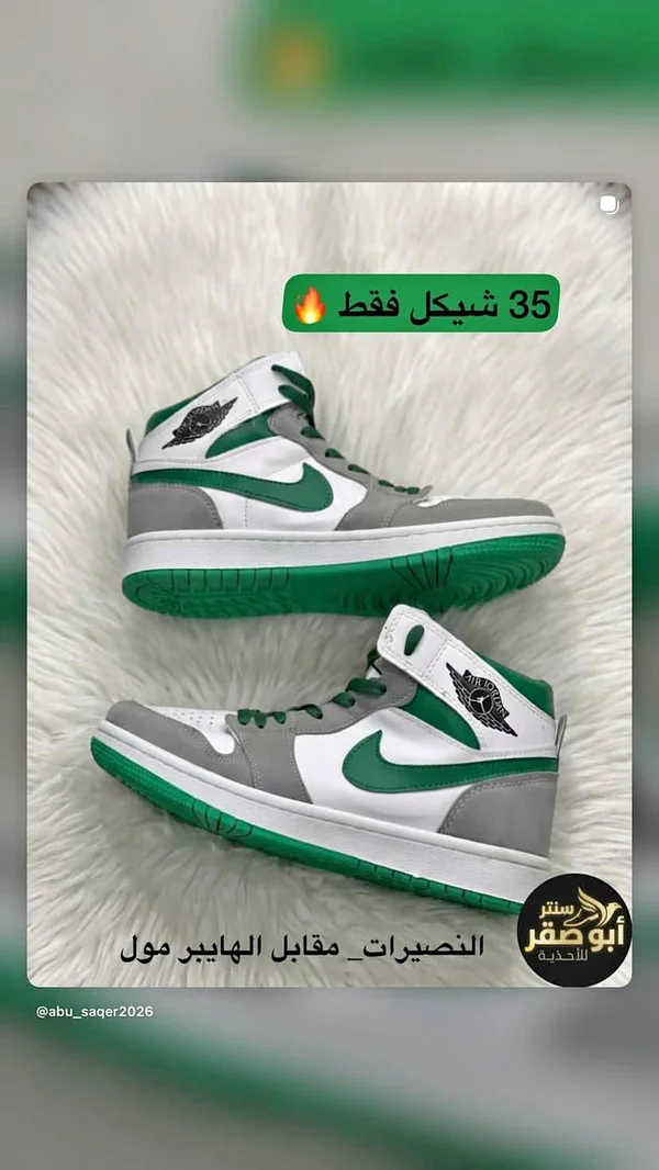 حذاء رياضي للأطفال بتصميم جوردن - نايكي (Nike) - أحذية - سوق غزة