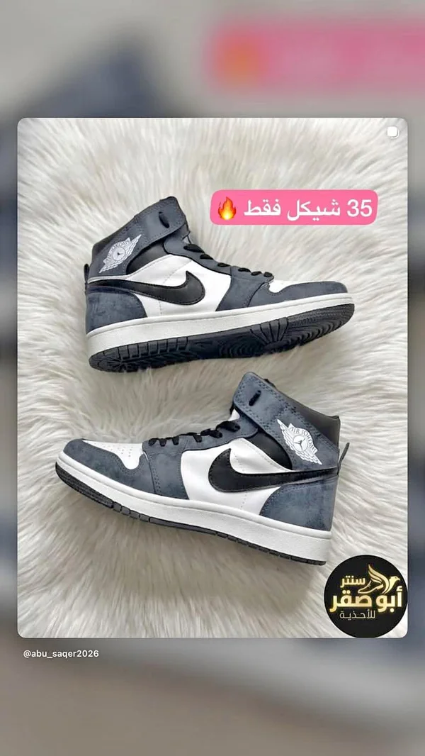 حذاء رياضي للأطفال - إير جوردن (Nike) - أحذية - سوق غزة