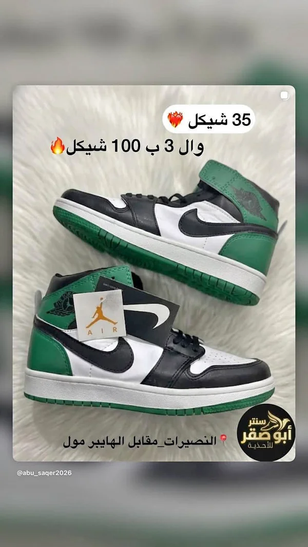 حذاء أطفال رياضي - جوردن (Jordan) - أحذية - سوق غزة