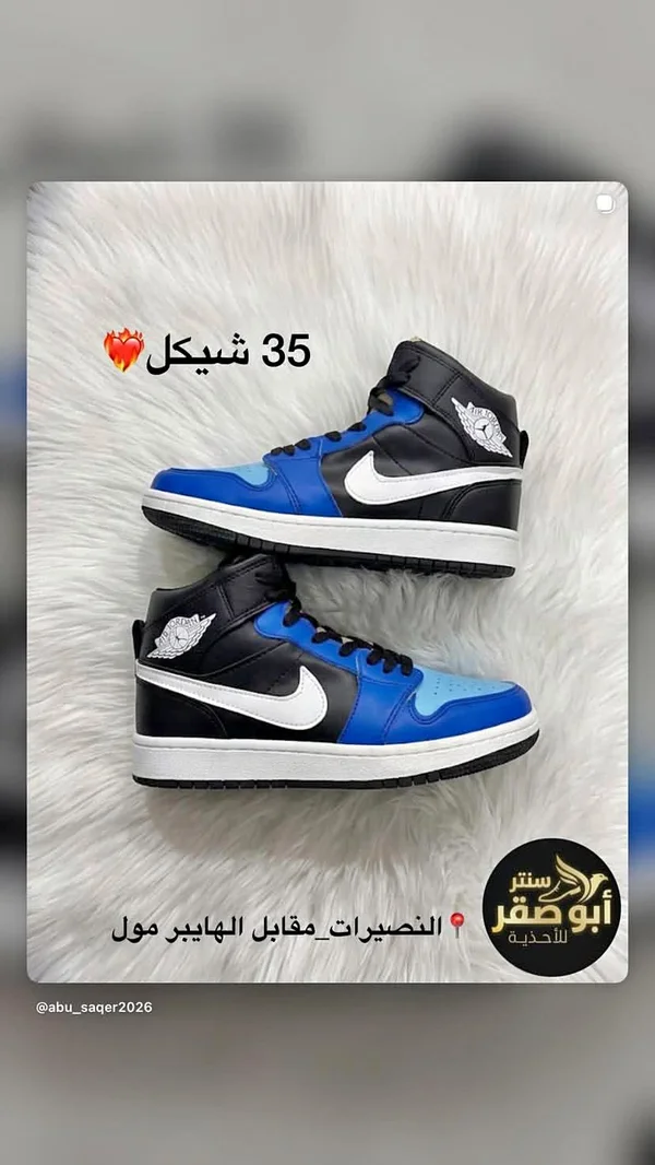 حذاء رياضي للأطفال - إير جوردن من نايكي (Nike) - أحذية - سوق غزة