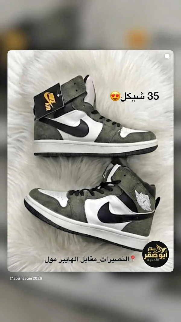 حذاء رياضي للأطفال - نايكي إير جوردن (Nike) - أحذية - سوق غزة