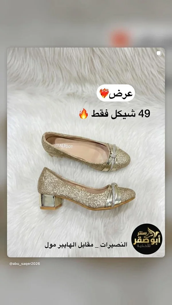 حذاء بناتي لامع بكعب صغير - ألزوت (Al7oot) - أحذية - سوق غزة