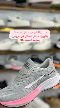 حذاء رياضي شبابي - روك فاشن (Rock Fashion)