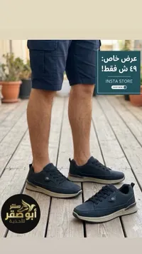 حذاء شبابي كاجوال - سنتر أبو صقر - سوق غزة