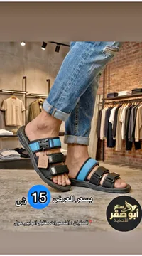صندل شبابي رياضي - شوب هوب (Shop Hop) - سوق غزة