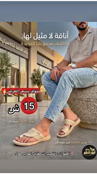 حذاء كلاسيك صيفي للشباب - سنتر أبو صقر - سوق غزة