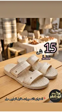 صندل رجالي صيفي - سنتر أبو صقر - سوق غزة