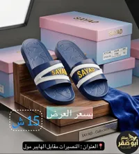 شبشب صيفي بتصميم سحاب - صياد (Sayad) - سوق غزة
