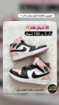حذاء رياضي للأطفال - إير جوردن (Jordan) - سوق غزة
