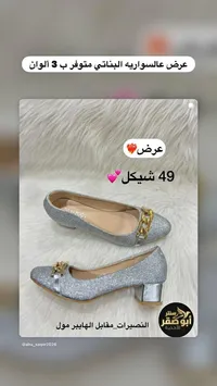 حذاء سواريه بناتي لامع - الزوت (Alzoot) - سوق غزة